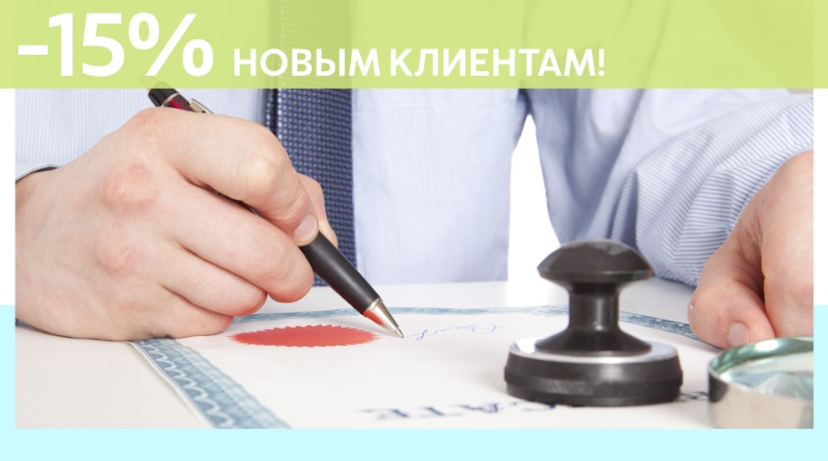 Акция! Скидка 15% на первое обращение в Алешин-Стд